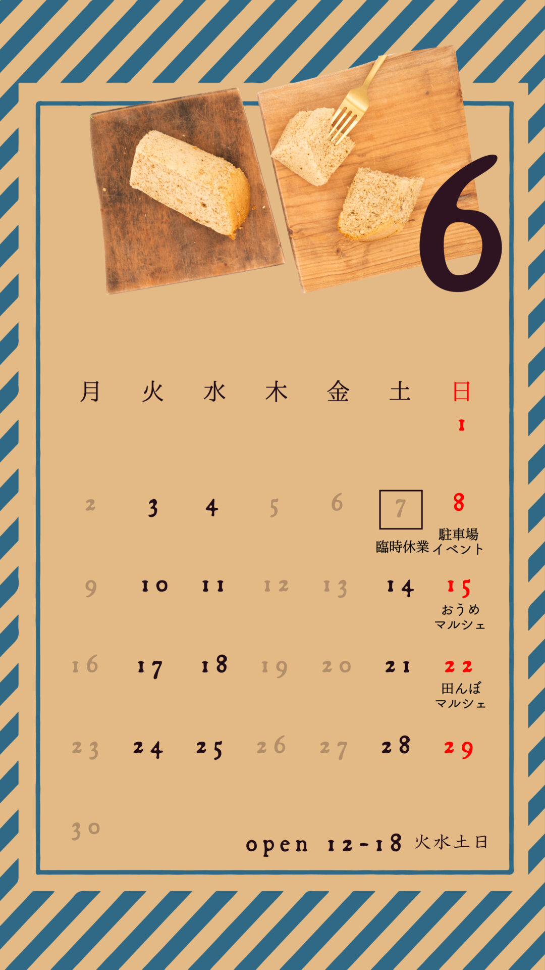 ちゃんちき堂の予定
